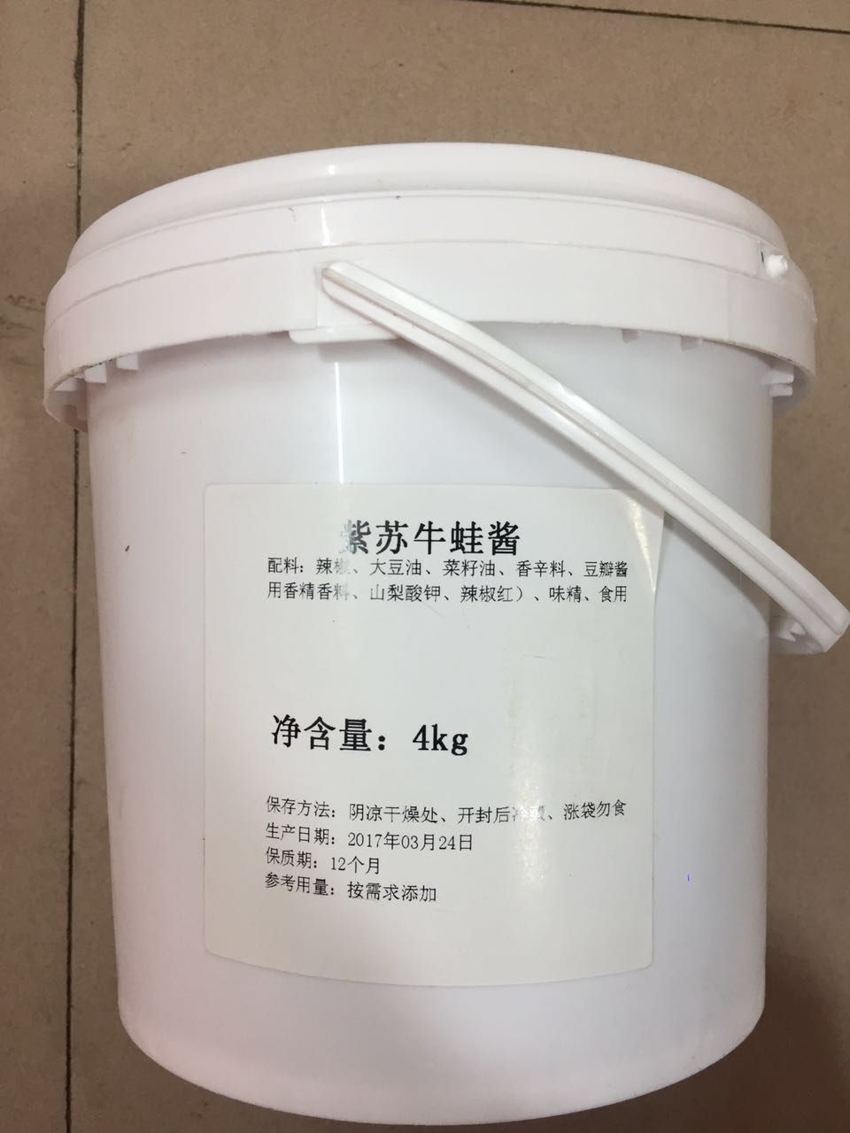 牛蛙醬